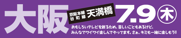 映像業界総合就職セミナー2020