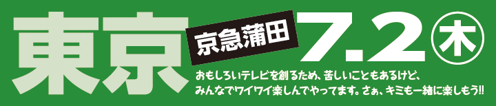 映像業界総合就職セミナー2020