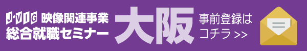 事前登録はこちら