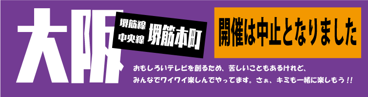 映像業界総合就職セミナー2022