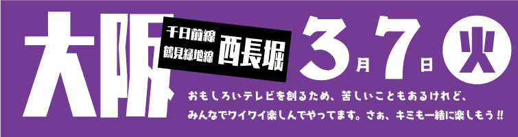 映像業界総合就職セミナー2023