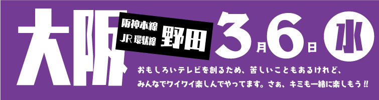 映像業界総合就職セミナー2024