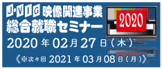 就職セミナー案内ページに戻る